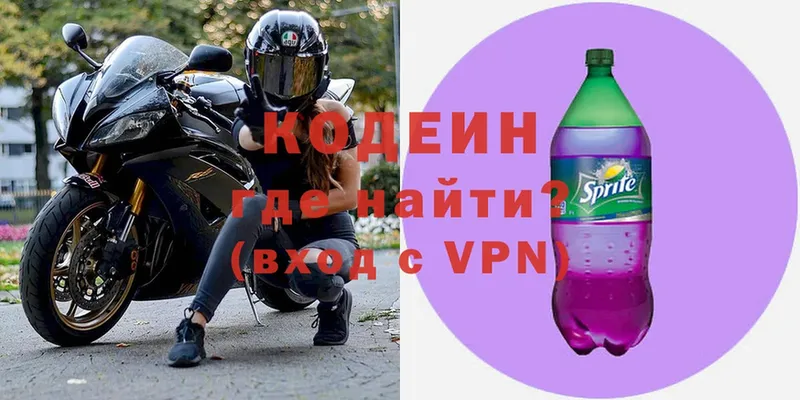 Кодеиновый сироп Lean Purple Drank  Иннополис 