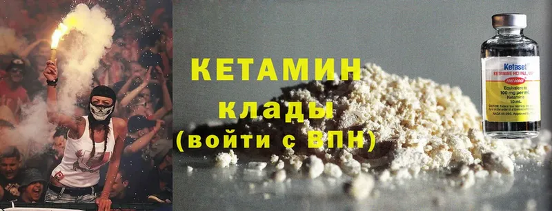 ссылка на мегу зеркало  Иннополис  КЕТАМИН ketamine 